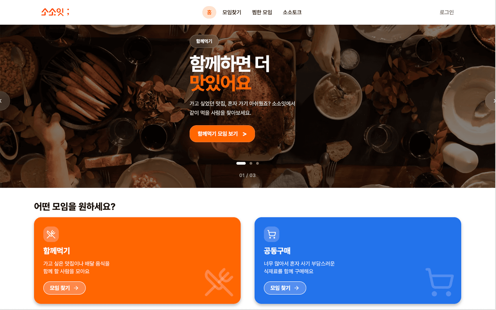 소소톡 게시글 이미지
